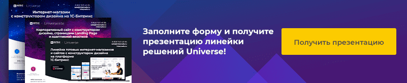 INTEC Universe SITE - корпоративный сайт с конструктором дизайна