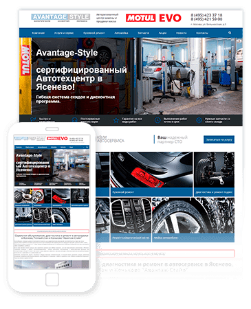 AutoCity: автосервис – сайт СТО, шиномонтажа, продажа авто