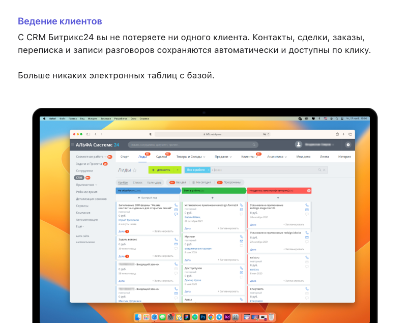АЛЬФА: B2B - оптовый портал с личным кабинетом