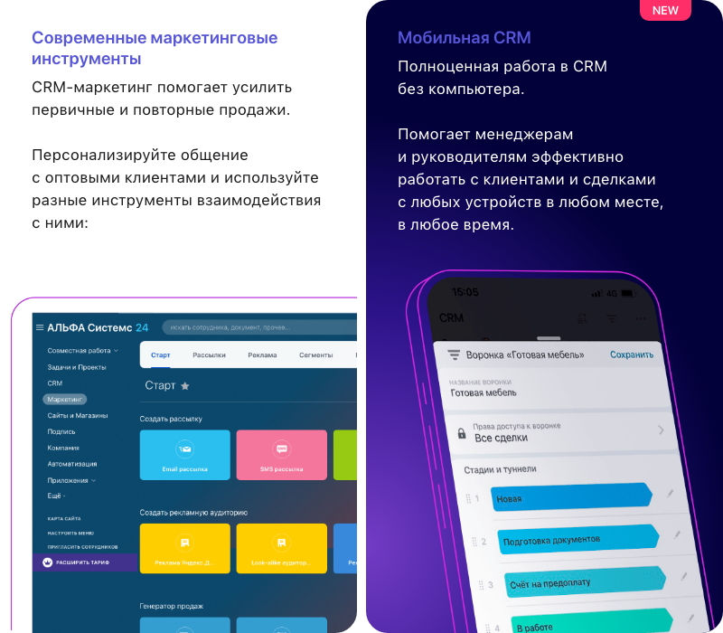 АЛЬФА: B2B - оптовый портал с личным кабинетом