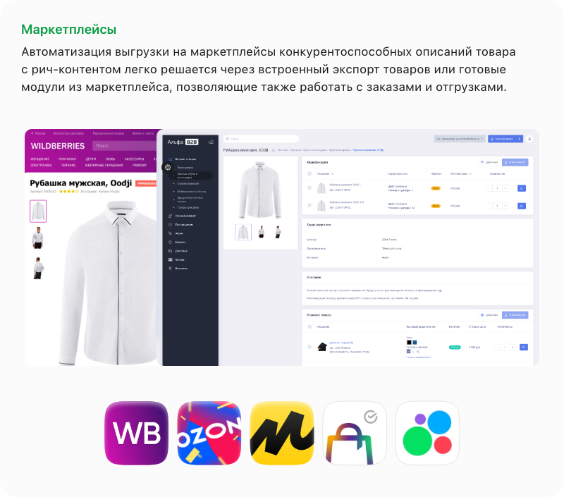 АЛЬФА: B2B - оптовый портал с личным кабинетом
