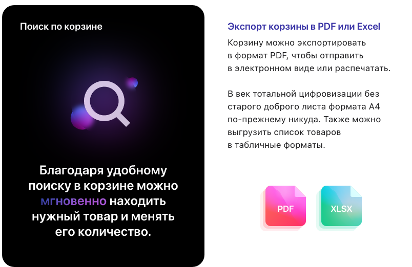 АЛЬФА: B2B - оптовый портал с личным кабинетом