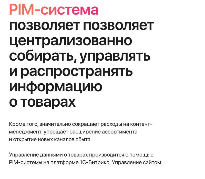 АЛЬФА: B2B - оптовый портал с личным кабинетом