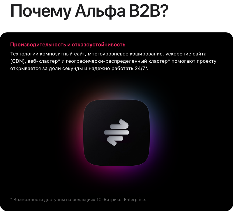 АЛЬФА: B2B - оптовый портал с личным кабинетом