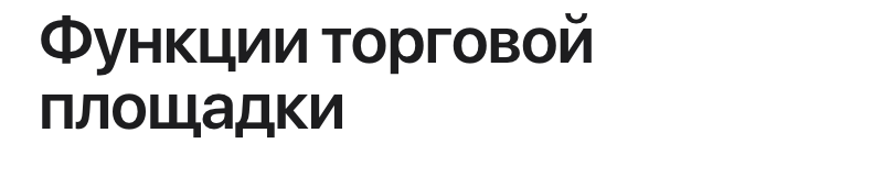 АЛЬФА: B2B - оптовый портал с личным кабинетом