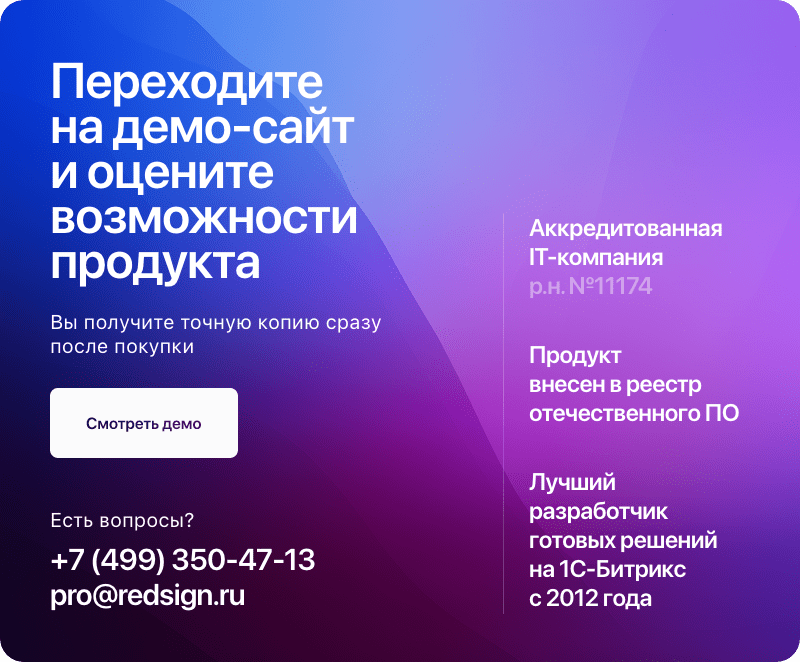 АЛЬФА: B2B - оптовый портал с личным кабинетом