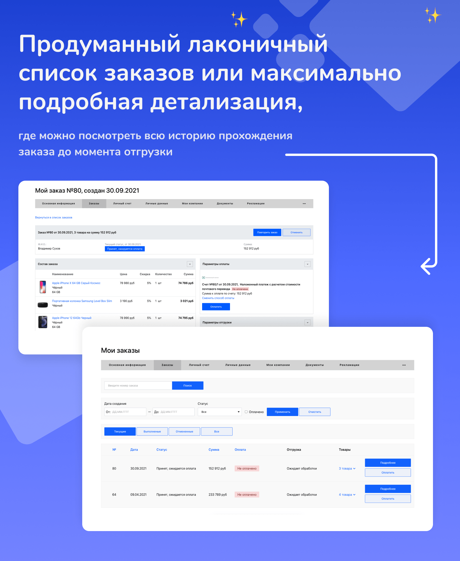 Shop24: самый быстрый интернет-магазин + кабинет дилера