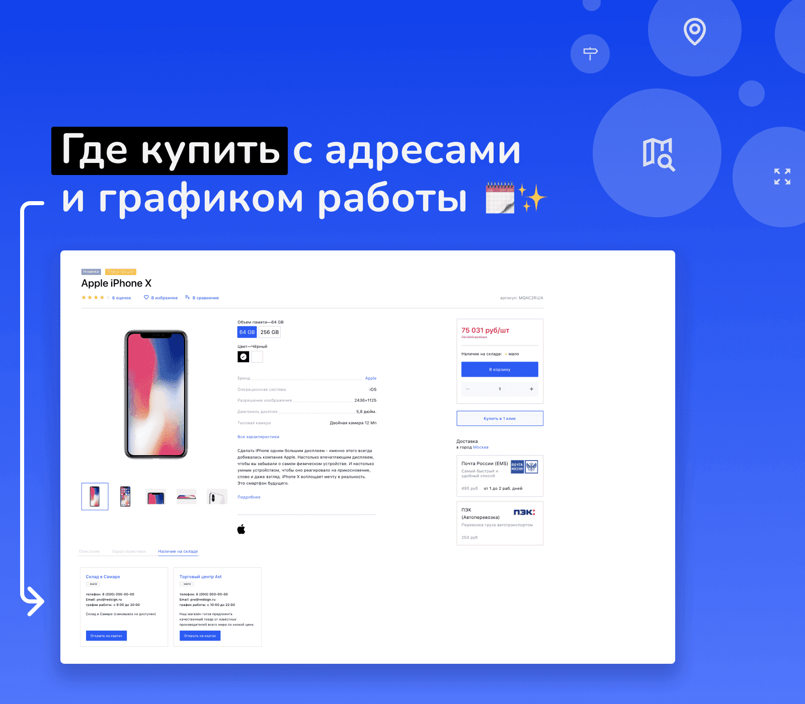 Shop24: самый быстрый интернет-магазин + кабинет дилера