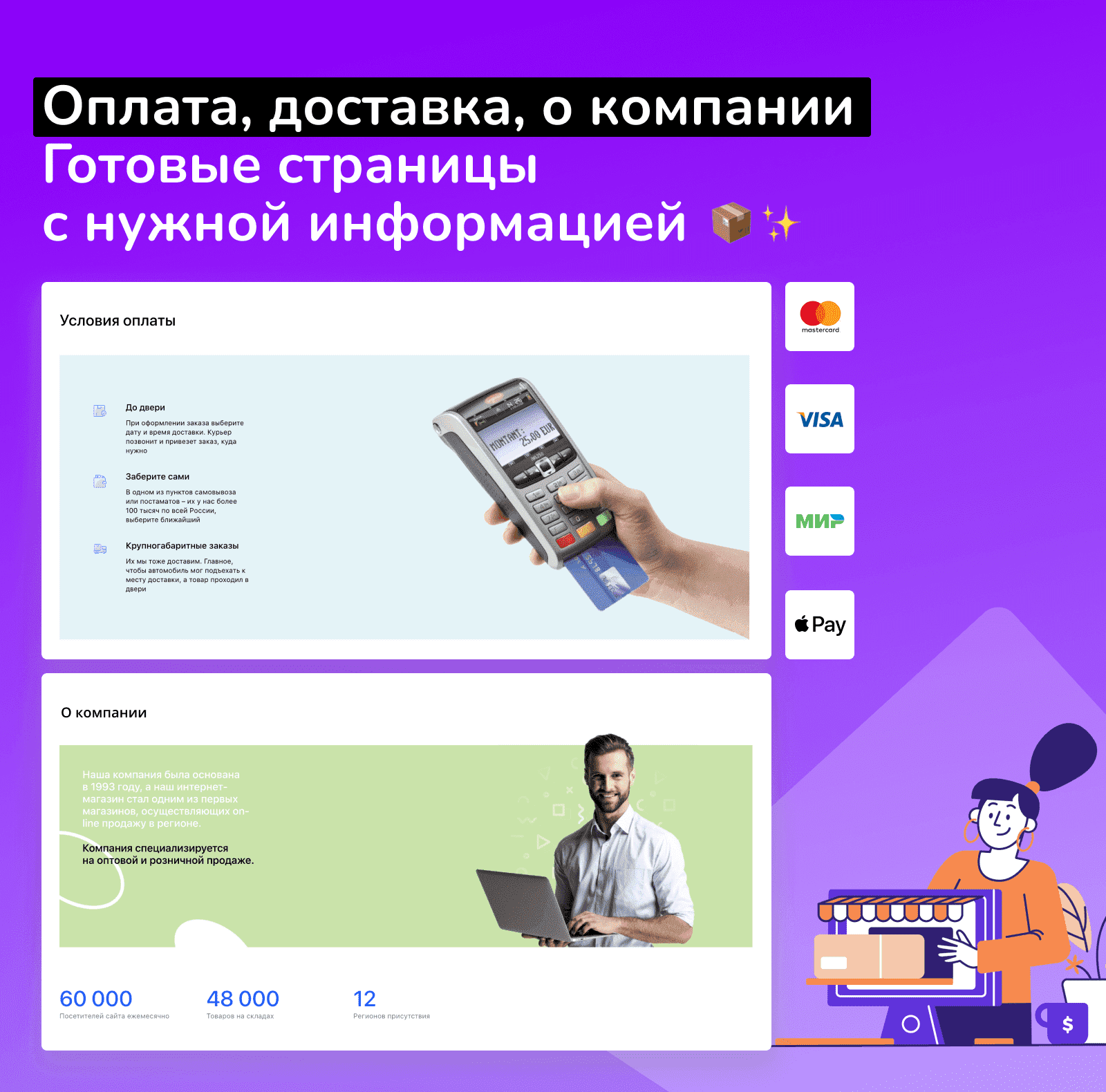 Shop24: самый быстрый интернет-магазин + кабинет дилера