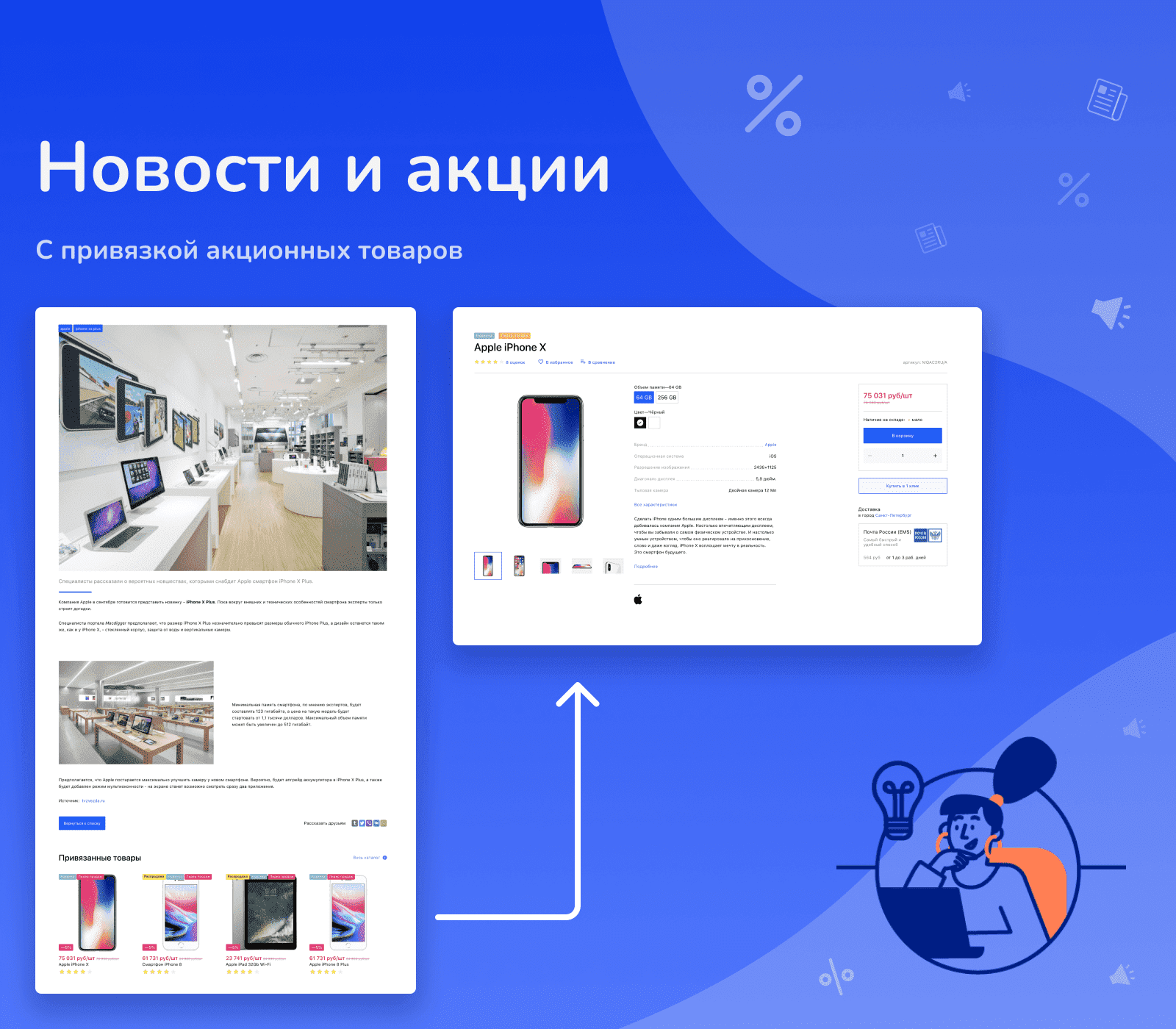 Shop24: самый быстрый интернет-магазин + кабинет дилера