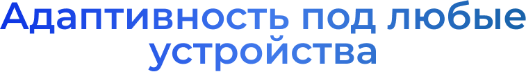 АЛЬФА: Премиум — Корпоративный сайт