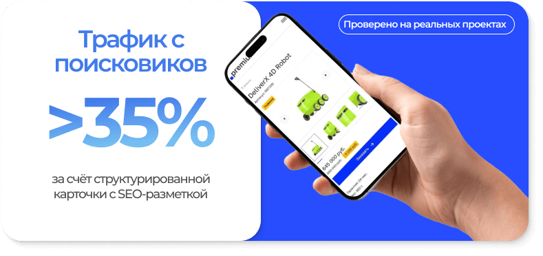 АЛЬФА: Премиум — Корпоративный сайт