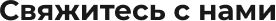 Сотбит: B2B кабинет Plus Сотбит: B2B кабинет Plus