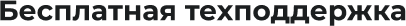Сотбит: B2B портал – оптовая платформа с личным кабинетом дилера