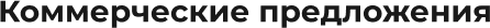 Сотбит: B2B портал – оптовая платформа с личным кабинетом дилера Сотбит: B2B портал – оптовая платформа с личным кабинетом дилера