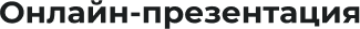 Сотбит: B2B портал – оптовая платформа с личным кабинетом дилера