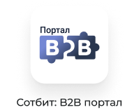 Сотбит: B2B портал – оптовая платформа с личным кабинетом дилера