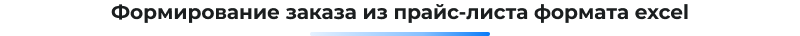 Сотбит: B2B портал – оптовая платформа с личным кабинетом дилера