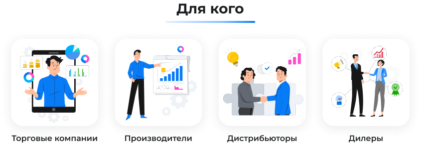 Сотбит: B2B портал – оптовая платформа с личным кабинетом дилера