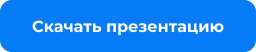 Сотбит: B2B портал – оптовая платформа с личным кабинетом дилера