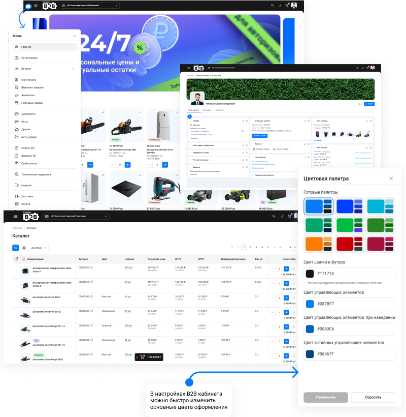 Сотбит: B2B портал – оптовая платформа с личным кабинетом дилера