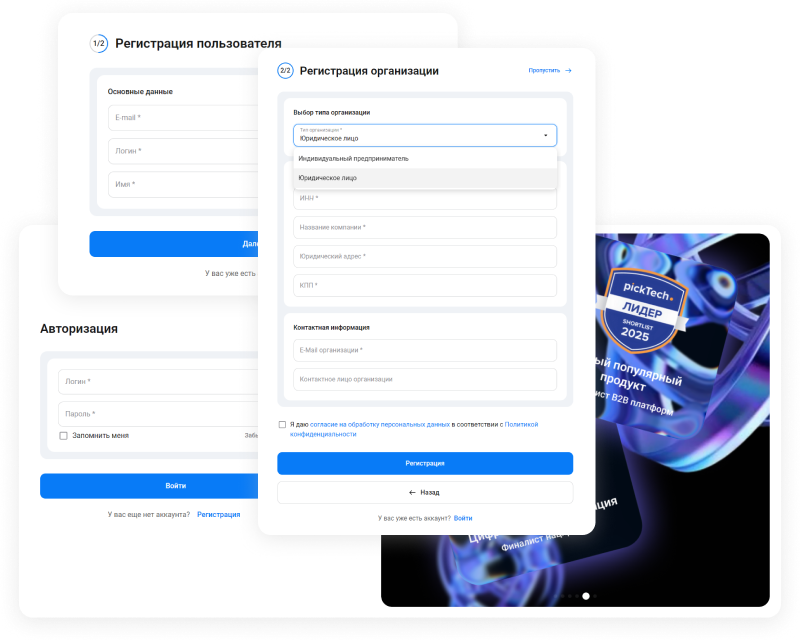Сотбит: B2B портал – оптовая платформа с личным кабинетом дилера