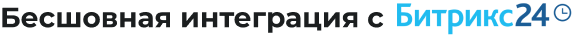 Сотбит: B2B портал – оптовая платформа с личным кабинетом дилера