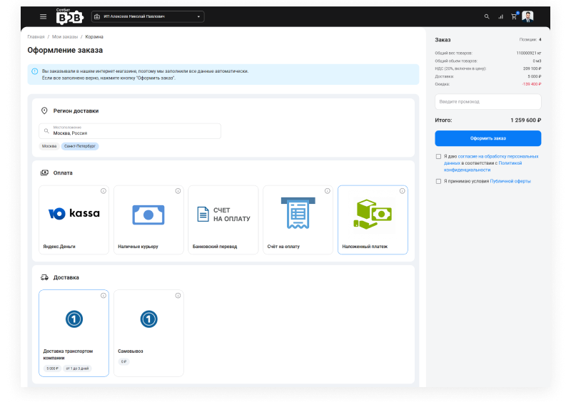 Сотбит: B2B портал – оптовая платформа с личным кабинетом дилера
