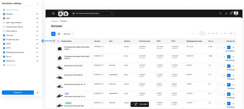 Сотбит: B2B портал – оптовая платформа с личным кабинетом дилера
