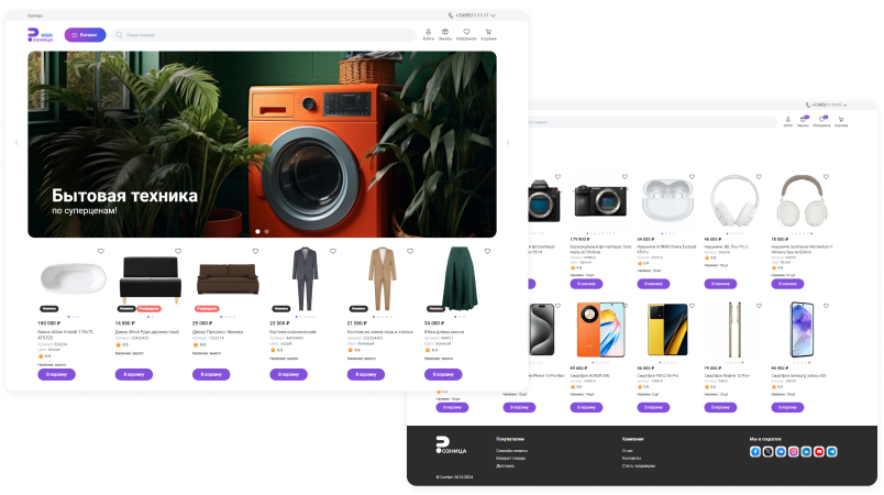 Сотбит: Розница Про – готовый шаблон интернет-магазина