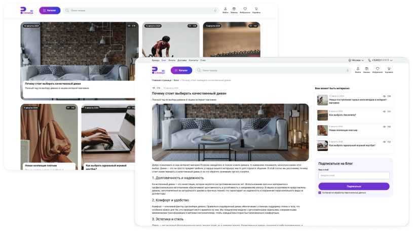 Сотбит: Розница Про – готовый шаблон интернет-магазина