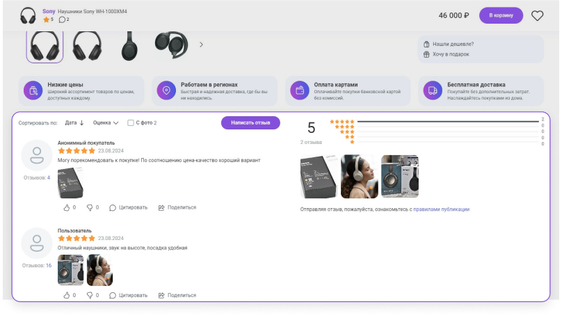 Сотбит: Розница Про – готовый шаблон интернет-магазина