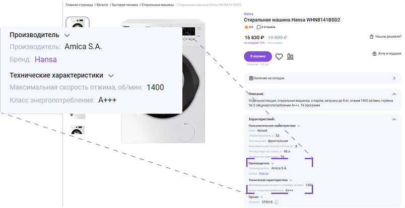 Сотбит: Розница Про – готовый шаблон интернет-магазина