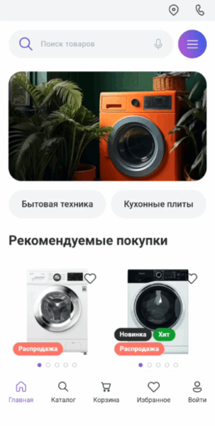 Сотбит: Розница Про – готовый шаблон интернет-магазина