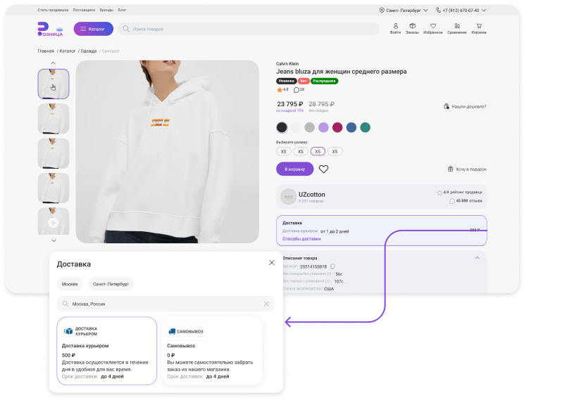 Сотбит: Розница Про – готовый шаблон интернет-магазина