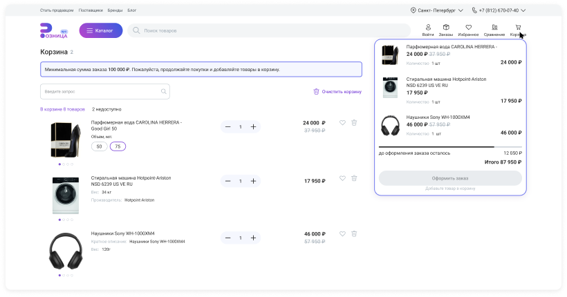 Сотбит: Розница Про – готовый шаблон интернет-магазина