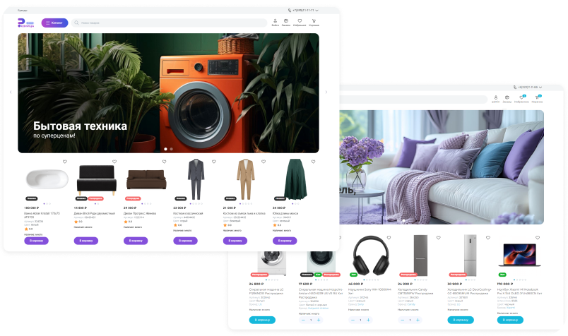 Сотбит: Розница Про – готовый шаблон интернет-магазина