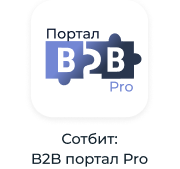 Сотбит: Маркетплейс Старт – личный кабинет поставщика