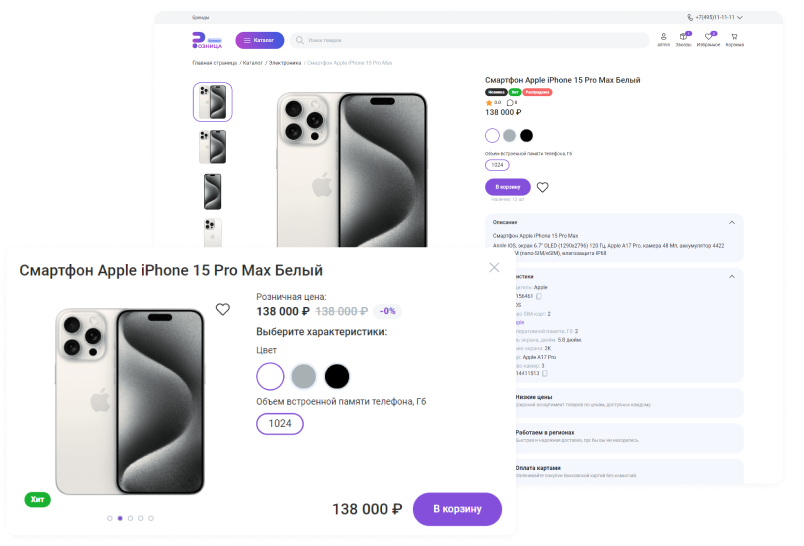 Сотбит: Маркетплейс Старт – личный кабинет поставщика Сотбит: Маркетплейс Старт – личный кабинет поставщика