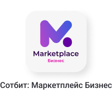 Сотбит: Маркетплейс Старт – личный кабинет поставщика Сотбит: Маркетплейс Старт – личный кабинет поставщика