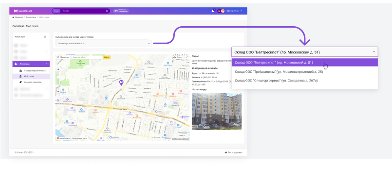Сотбит: Маркетплейс Старт – личный кабинет поставщика Сотбит: Маркетплейс Старт – личный кабинет поставщика