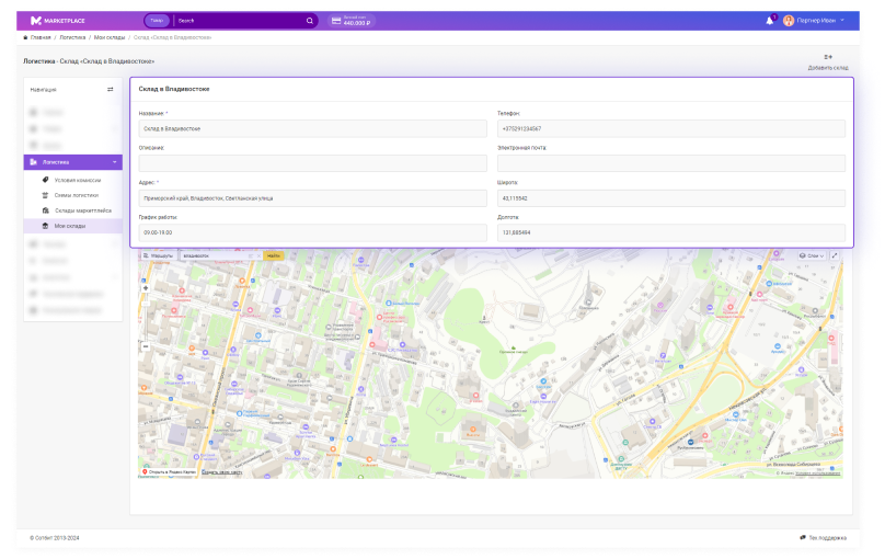 Сотбит: Маркетплейс Старт – личный кабинет поставщика Сотбит: Маркетплейс Старт – личный кабинет поставщика