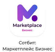 Сотбит: Маркетплейс Старт – личный кабинет поставщика