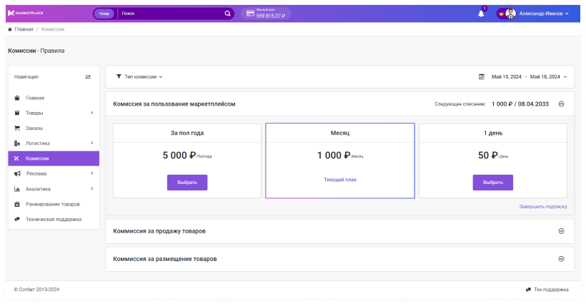 Сотбит: Маркетплейс Старт – личный кабинет поставщика Сотбит: Маркетплейс Старт – личный кабинет поставщика