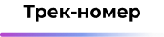 Сотбит: Маркетплейс – личный кабинет поставщика Сотбит: Маркетплейс – личный кабинет поставщика