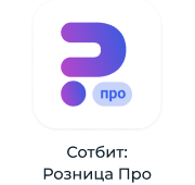 Сотбит: Маркетплейс Старт – личный кабинет поставщика