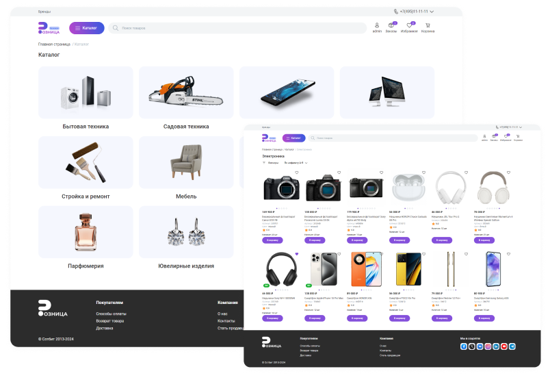 Сотбит: Маркетплейс Старт – личный кабинет поставщика Сотбит: Маркетплейс Старт – личный кабинет поставщика