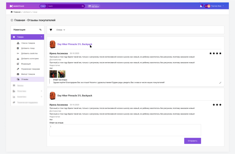 Сотбит: Маркетплейс Старт – личный кабинет поставщика Сотбит: Маркетплейс Старт – личный кабинет поставщика