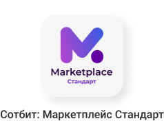 Сотбит: Маркетплейс Старт – личный кабинет поставщика Сотбит: Маркетплейс Старт – личный кабинет поставщика