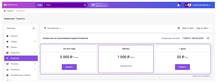 Сотбит: Маркетплейс Старт – личный кабинет поставщика Сотбит: Маркетплейс Старт – личный кабинет поставщика